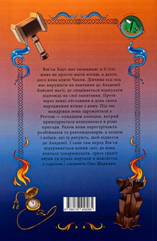 Бумажная книга «Чак. Книга 1. На повітряних островах», автор Оксана Кириченко - фото №2 - миниатюра