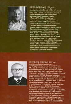 Бумажная книга «Овідій Назон - Поет», автор Яцек Бохенский - фото №3 - миниатюра