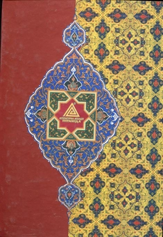 Бумажная книга «Перські оповідки. У 2 томах. Том 1» - фото №3 - миниатюра