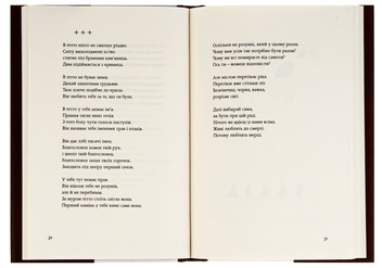 Бумажная книга «Тамплієри», автор Сергей Жадан - фото №5 - миниатюра