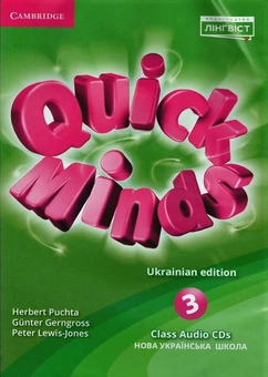 Паперова книга «Quick Minds 3. Class Audio CDs », авторів Ґюнтер Ґернґросс, Пітер Льюїс-Джонс, Герберт Пухта - фото №1 - мініатюра