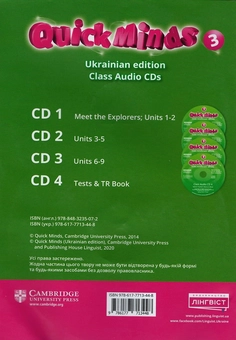 Паперова книга «Quick Minds 3. Class Audio CDs », авторів Ґюнтер Ґернґросс, Пітер Льюїс-Джонс, Герберт Пухта - фото №2 - мініатюра