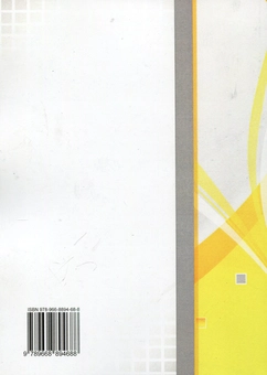 Бумажная книга «Застосування компромісів при вирішенні конфліктів під час досудового розслідування», авторов Лариса Удалова, И. Парижский - фото №3 - миниатюра