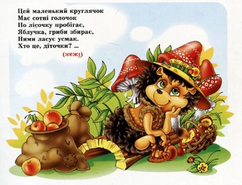 Паперова книга «Відгадай, хто це. Півник», автор Ганна Осадко - фото №5 - мініатюра