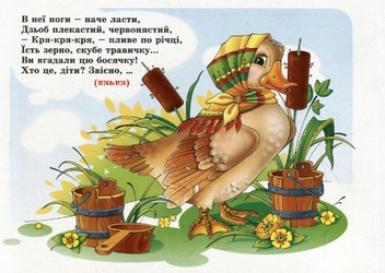 Паперова книга «Відгадай, хто це. Півник», автор Ганна Осадко - фото №4 - мініатюра