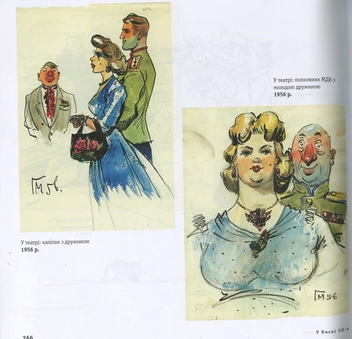 Паперова книга «У Києві 50-х», автор Дмитро Малаков - фото №6 - мініатюра