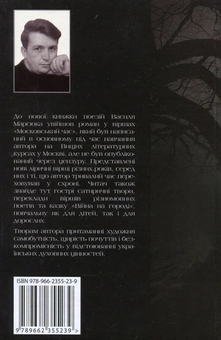Бумажная книга «Вечірнє вогнище», автор Василий Марсюк - фото №3 - миниатюра