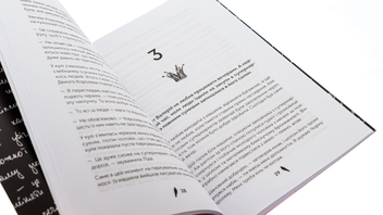 Паперова книга «Чорна Королева», автор Марічка Плай - фото №5 - мініатюра