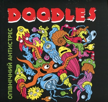 Паперова книга «Doodles. Опівнічний антистрес» - фото №1 - мініатюра