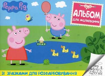 Бумажная книга «Альбом для малювання зі зразками для розфарбовування» - фото №1 - миниатюра