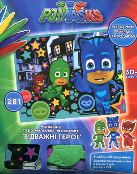  «Аплікація й розмальовка на оксамиті Перо PJ Masks Відважні герої (119859)», бренду Перо - фото №1 - мініатюра