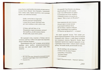 Бумажная книга «Називай мене своїм ім’ям», автор Андре Асиман - фото №6 - миниатюра