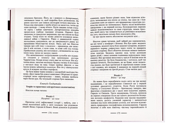 Бумажная книга «1984», автор Джордж Оруэлл - фото №6 - миниатюра