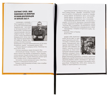 Бумажная книга «Шляхетні серця» - фото №6 - миниатюра
