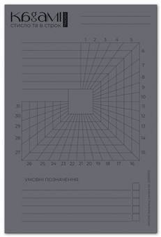  «Трекер Kagami на 31 день Квадрат Серый (20010102-1)», бренда Kagami - фото №1 - миниатюра