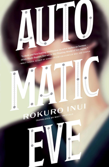 Бумажная книга «Automatic Eve», автор Рокуро Инуи - фото №1 - миниатюра