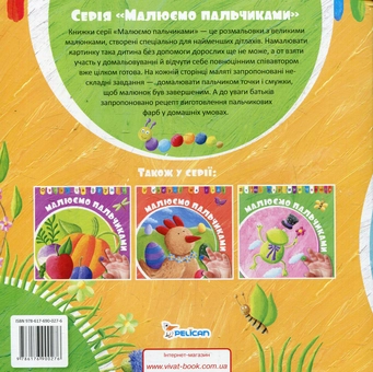 Паперова книга «Улюблені тварини» - фото №2 - мініатюра