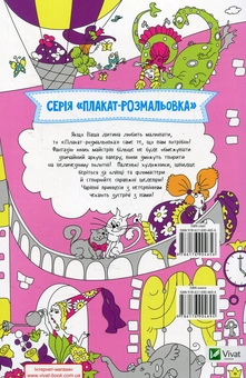 Паперова книга «Принцеси», автор Ірина Потапенко - фото №2 - мініатюра