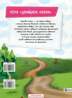 Бумажная книга «Марійка та ведмідь» - фото №2 - миниатюра