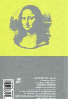 Бумажная книга «Усмішка», автор Рэй Брэдбери - фото №2 - миниатюра