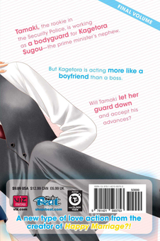 Бумажная книга «SP Baby. Volume 2», автор Маки Эндзедзи - фото №2 - миниатюра