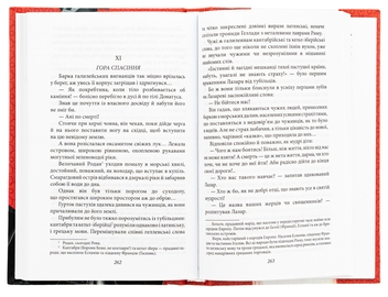 Бумажная книга «Quid est veritas? (Що є істина?)», автор Наталена Королева - фото №6 - миниатюра