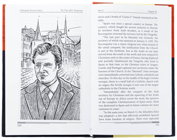 Бумажная книга «The Day After Tomorrow. Volume 1. A Novel About Big Money», автор Александр Красовицкий - фото №5 - миниатюра