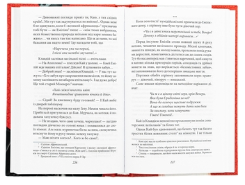 Бумажная книга «Quid est veritas? (Що є істина?)», автор Наталена Королева - фото №5 - миниатюра