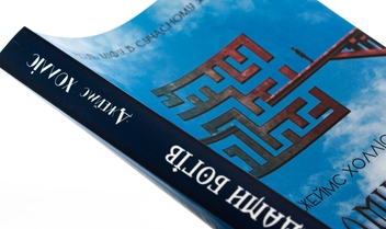 Бумажная книга «Слідами богів. Роль міфу в сучасному житті», автор Джеймс Холлис - фото №4 - миниатюра