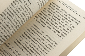 Бумажная книга «Слідами богів. Роль міфу в сучасному житті», автор Джеймс Холлис - фото №5 - миниатюра