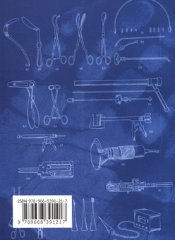 Паперова книга «Судова медицина. Навчальний посібник», авторів Олег Нетудихатка, Олена Мавед - фото №3 - мініатюра
