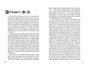 Паперова книга «Голодні ігри. У 3 книгах. Книга 2. У вогні», автор Сюзанна Коллінз - фото №4 - мініатюра