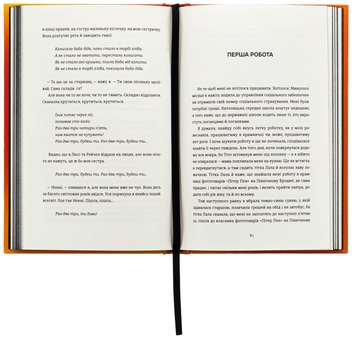 Бумажная книга «Будинок на Манго-стріт», автор Сандра Сиснерос - фото №5 - миниатюра