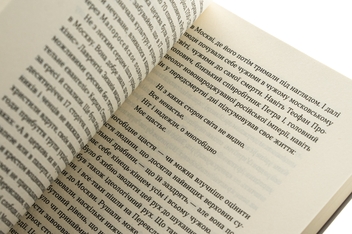 Бумажная книга «Кінець однієї леґенди. Есеї та статті», автор Юрий Шевелев - фото №5 - миниатюра