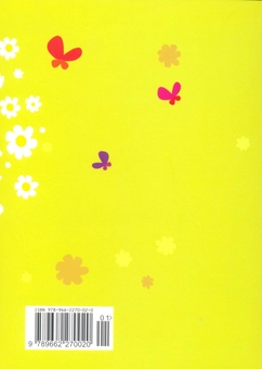 Паперова книга «Альбом друзів» - фото №3 - мініатюра