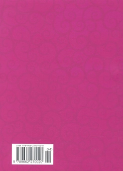 Паперова книга «Альбом друзів» - фото №3 - мініатюра