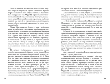 Бумажная книга «Голодні ігри (комплект із 3 книг)», автор Сьюзен Коллинз - фото №17 - миниатюра