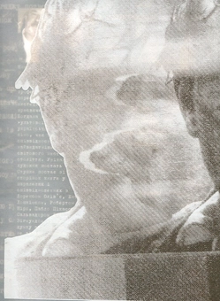 Бумажная книга «Пристрасті за Богданом», автор Ростислав Коломиец - фото №3 - миниатюра