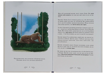 Паперова книга «Кролик, який хотів заснути», автор Карл-Йоган Форссен Ерлін - фото №6 - мініатюра