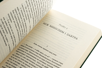 Паперова книга «Тінь за тобою», автор Лілія Черен - фото №5 - мініатюра