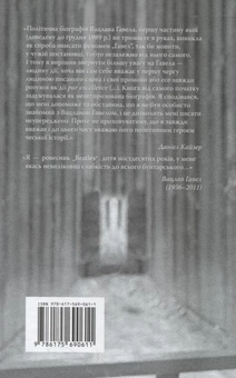 Паперова книга «Дисидент. Вацлав Гавел», автор Даніел Кайзер - фото №3 - мініатюра