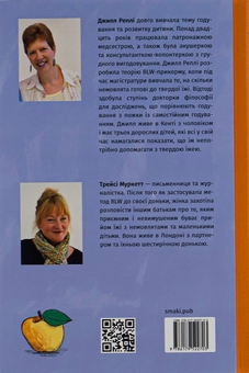Паперова книга «BLW-прикорм. Як допомогти дитині полюбити корисну їжу», авторів Джилл Реплі, Трейсі Муркетт - фото №2 - мініатюра