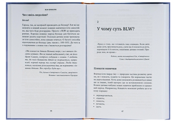 Паперова книга «BLW-прикорм. Як допомогти дитині полюбити корисну їжу», авторів Джилл Реплі, Трейсі Муркетт - фото №5 - мініатюра