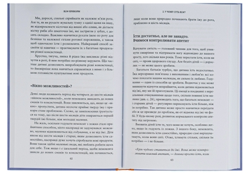 Паперова книга «BLW-прикорм. Як допомогти дитині полюбити корисну їжу», авторів Джилл Реплі, Трейсі Муркетт - фото №6 - мініатюра