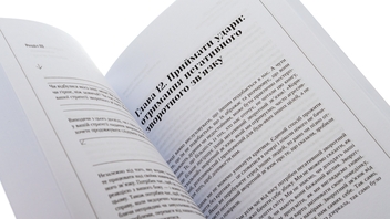 Бумажная книга «Практичний посібник з асертивності. Як висловлювати свої думки і відстоювати себе на роботі та в стосунках», автор Рэнди Дж. Патерсон - фото №5 - миниатюра