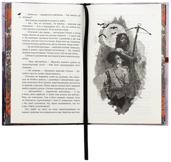 Паперова книга «Кайдашева сім’я проти упирів (із кольоровим зрізом)», автор Олексій Декань - фото №6 - мініатюра