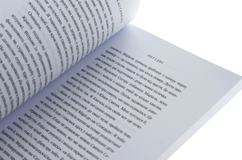 Бумажная книга «Негідні», автор Агустина Базтеррика - фото №5 - миниатюра