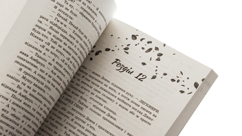 Бумажная книга «Віднині й довіку», автор Сара Дессен - фото №4 - миниатюра
