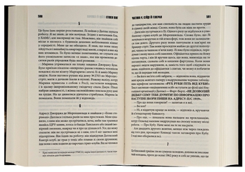 Бумажная книга «11/22/63», автор Стивен Кинг - фото №6 - миниатюра
