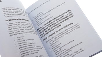 Бумажная книга «Подолай стрес від мозкового туману. 10 простих рішень, щоб зосередитися, поліпшити памʼять та відчути себе стійким», автор Джилл Уэбер - фото №5 - миниатюра
